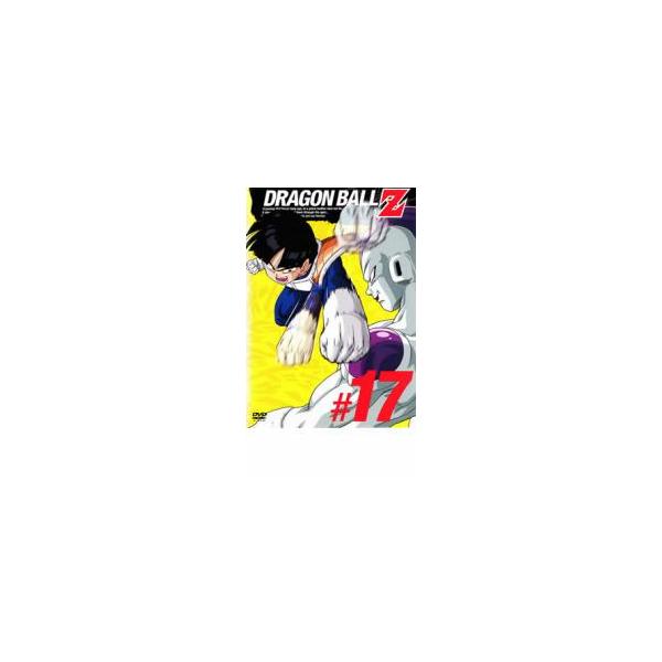 DRAGON BALL Z ドラゴンボールZ ♯17 レンタル落ち 中古 DVD ケース無