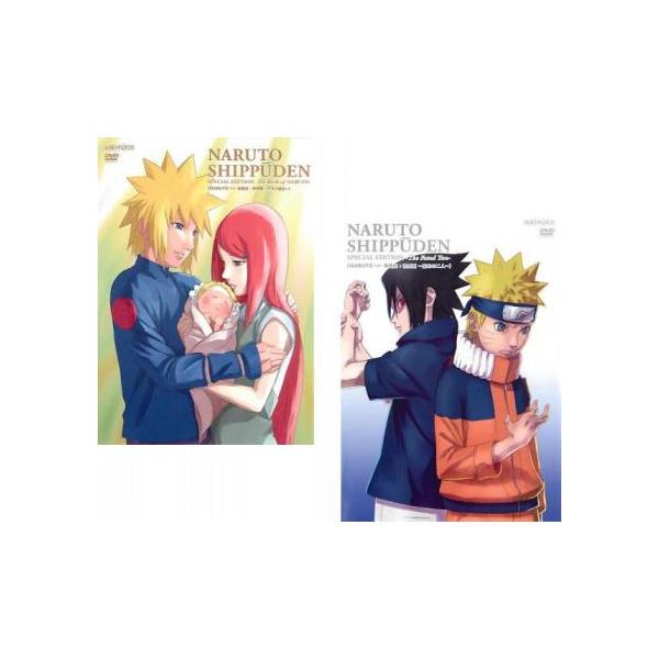 NARUTO ナルト 疾風伝 特別編 全2枚 ナルト誕生、宿命の二人