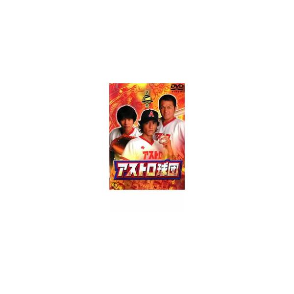 アストロ球団 第二巻 レンタル落ち 中古 DVD 東宝