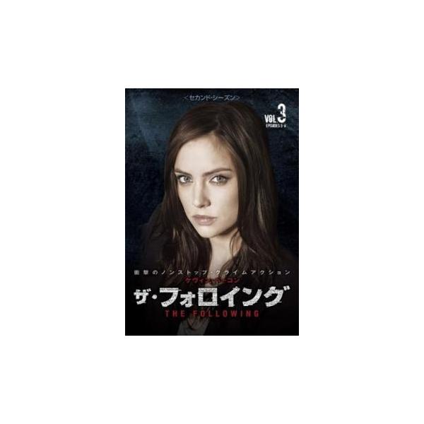 ザ・フォロイング セカンド・シーズン2 Vol.3(第5話、第6話) レンタル落ち 中古 DVD ケース無