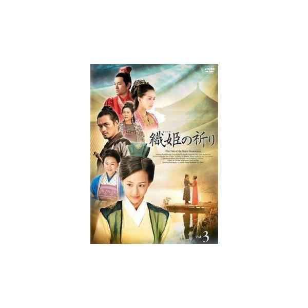 【バーゲン】(監督) ウェイ・ハンタオ (出演) チャン・チュンニン、ユエン・ホン、リウ・シーシー、エドウィン・シュウ (ジャンル) 洋画 海外ＴＶ 中国ドラマ 史劇 ラブストーリ (入荷日) 2021-06-22