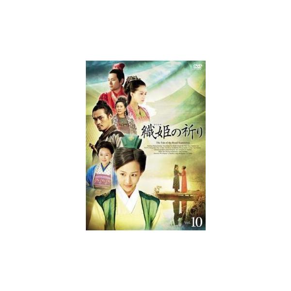 【バーゲン】(監督) ウェイ・ハンタオ (出演) チャン・チュンニン、ユエン・ホン、リウ・シーシー、エドウィン・シュウ (ジャンル) 洋画 海外ＴＶ 中国ドラマ 史劇 ラブストーリ (入荷日) 2021-06-22