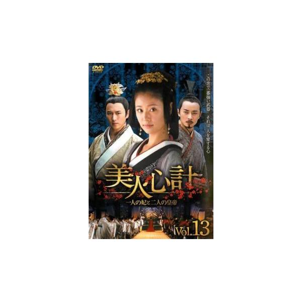 【バーゲン】(監督) 呉良成 (出演) ルビー・リン、ヤン・ミー、ワン・リークン、ダイ・チュンロン、サミュル・チャン、ルオ・チン、ウィリアム・フォン、イエン・クアン (ジャンル) 洋画 海外ＴＶ 中国ドラマ 史劇 ラブストーリ (入荷日) ...