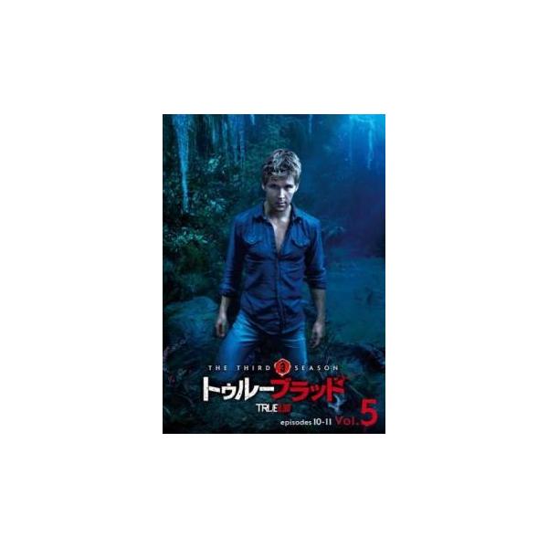 トゥルーブラッド サード・シーズン3 vol.5(第9話、第10話) レンタル落ち 中古 DVD ケース無