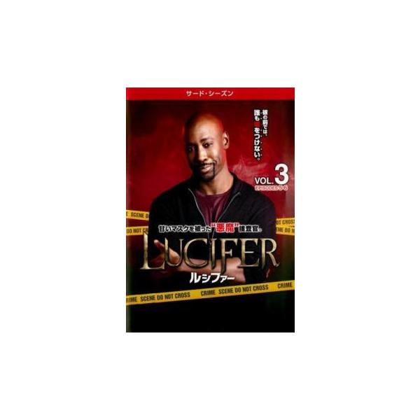 LUCIFER ルシファー サード・シーズン3 Vol.3(第5話、第6話) レンタル落ち 中古 DVD ケース無