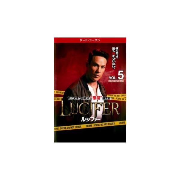 LUCIFER ルシファー サード・シーズン3 Vol.5(第9話、第10話) レンタル落ち 中古 DVD ケース無