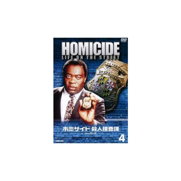 ホミサイド 殺人捜査課 シーズン2 DVD-BOX