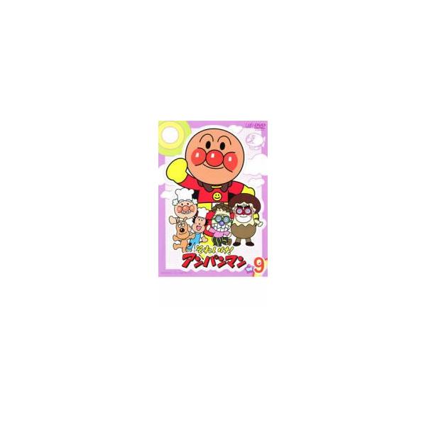それいけ!アンパンマン ’08 9 レンタル落ち 中古 DVD ケース無