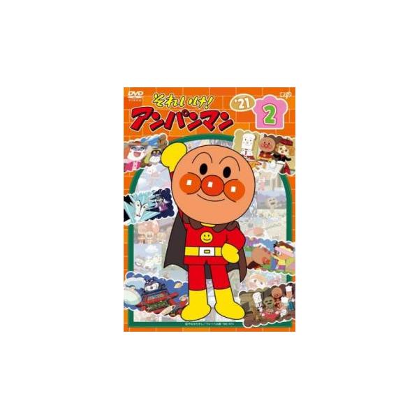 それいけ!アンパンマン'21 vol.2▽レンタル用 中古 DVD ケース無