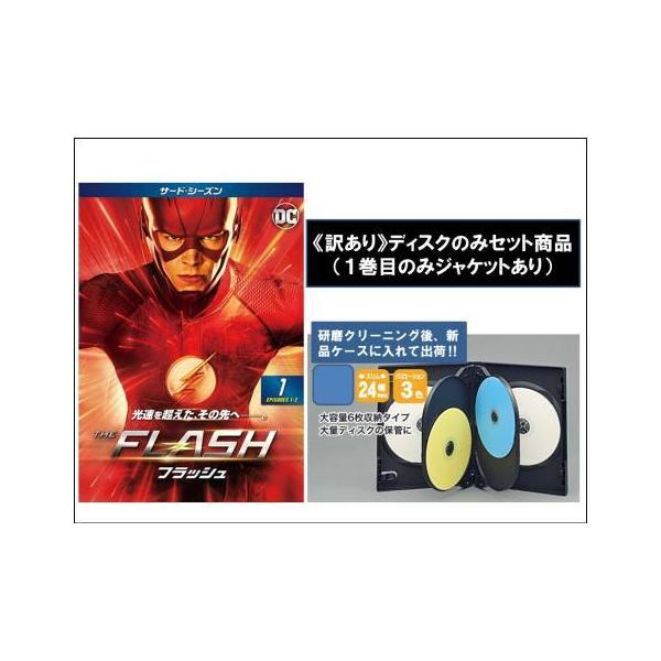 店内全品対象 全巻セットDVD THE FLASH フラッシュ サード シーズン3 12枚セット 第1話〜第23話 最終 レンタル落ち 海外ドラマ 全巻セットDVD▼THE FLASH フラッシュ サード シーズン3(12枚セット)第1話〜第23話 最終▽レンタル落ち 海外ドラマ