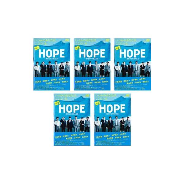 バーゲンセール】全巻セットDVD▽HOPE 期待ゼロの新入社員(5枚セット