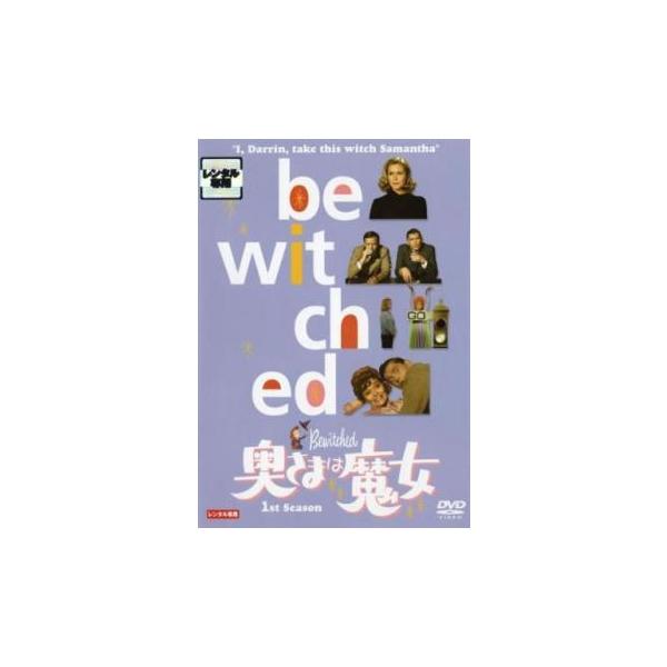 奥さまは魔女 1st Season シーズン 4 レンタル落ち 中古 DVD 海外ドラマ