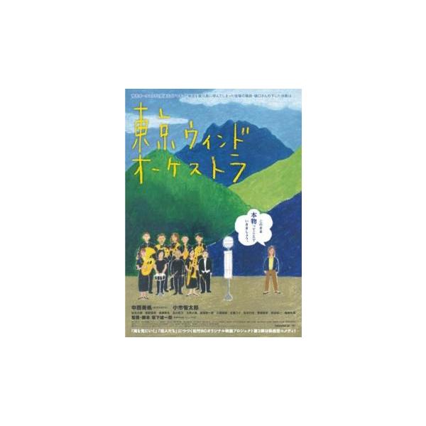 東京ウィンドオーケストラ▽レンタル用 中古 DVD ケース無