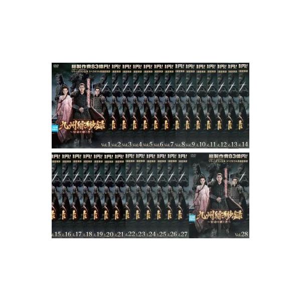 全巻セット【中古】DVD▼九州縹緲録 きゅうしゅうひょうびょうろく 宿命を継ぐ者(28枚セット)第1話～第56話 最終 字幕のみ レンタル落ち 九州縹緲録 きゅうしゅうひょうびょうろく 宿命を継ぐ者 全28枚 第1話