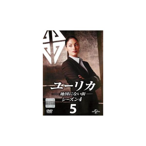 ユーリカ 地図にない街 シーズン4 Vol.5(第9話、第10話) レンタル落ち 中古 DVD ケース無