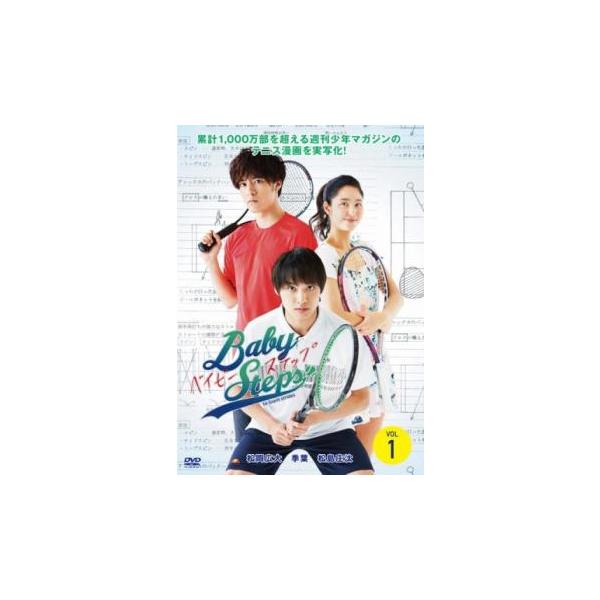 ベイビーステップ 1(第1話〜第4話) レンタル落ち 中古 DVD ケース無