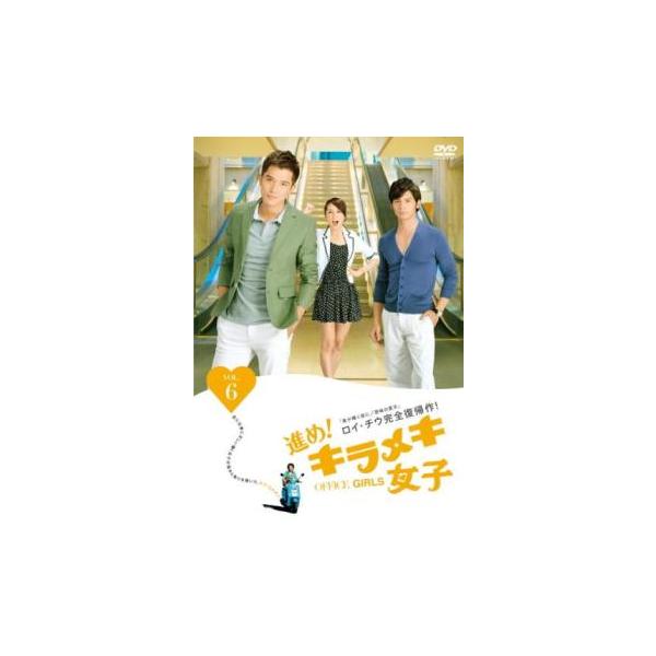 【バーゲン】(監督) シュー・フージュン (出演) アリス・クー、ロイ・チウ、ウェン・シェンハオ、ティア・リー、グオ・シューヤオ、パトリック・リー (ジャンル) 洋画 海外ＴＶ アジア ラブストーリ コメディ (入荷日) 2023-01-19