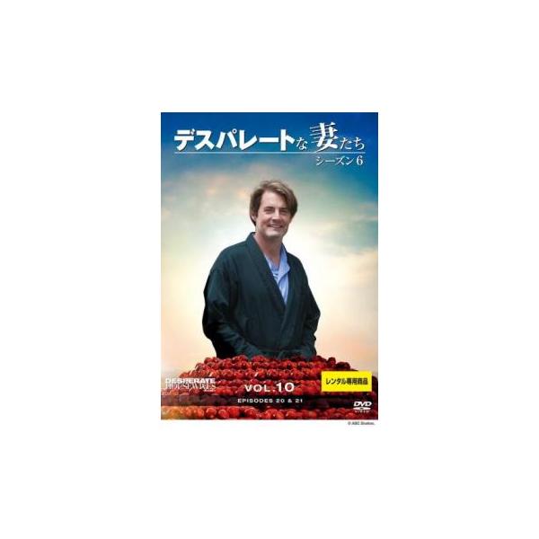 デスパレートな妻たち シーズン6 Vol.10(第20話、第21話) レンタル落ち 中古 DVD ケース無