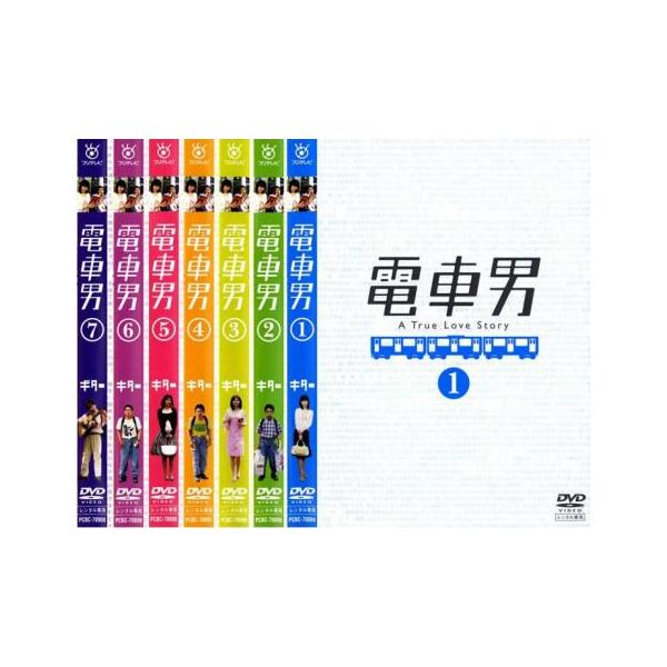 電車男 全7枚 第1話〜最終話+もう一つの最終回スペシャル レンタル落ち