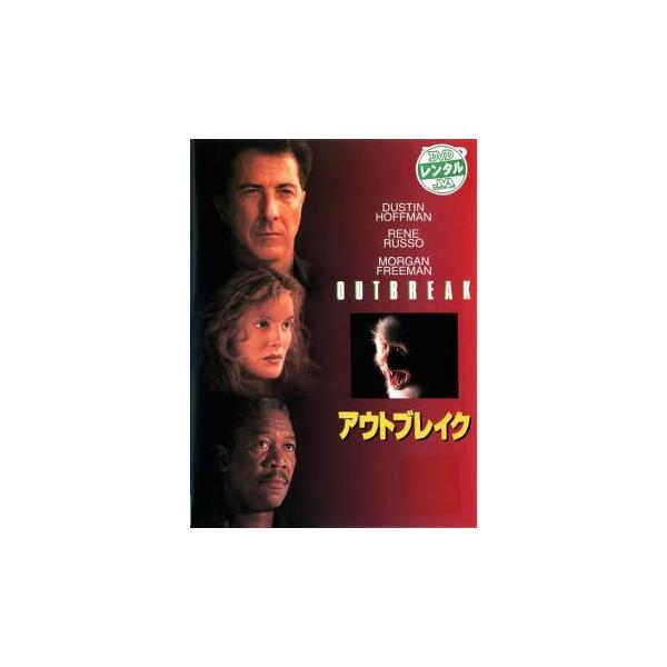 【バーゲン】(監督) ウォルフガング・ペーターゼン (出演) ダスティン・ホフマン(サム・ダニエルズ大佐)、レネ・ルッソ(ロビー)、モーガン・フリーマン(ビリー・フォード准将)、ケヴィン・スペイシー(ケイシー・シュラー少佐)、キューバ・グッ...