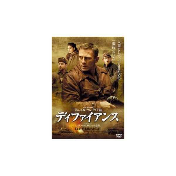 ディファイアンス レンタル落ち 中古 DVD ケース無 : あんらんど