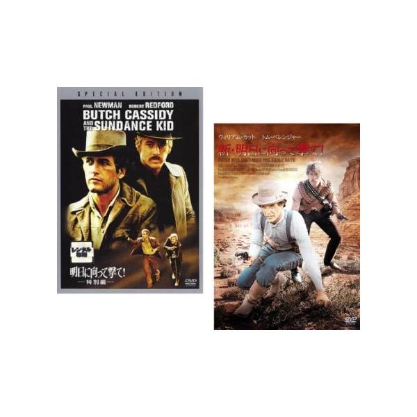 全2巻 (監督) ジョージ・ロイ・ヒル (出演) ポール・ニューマン(ブッチ・キャシディ)、ロバート・レッドフォード(サンダンス・キッド)、キャサリン・ロス(エッタ)、ストローザー・マーティン、クロリス・リーチマン、チャールズ・ディアコップ...