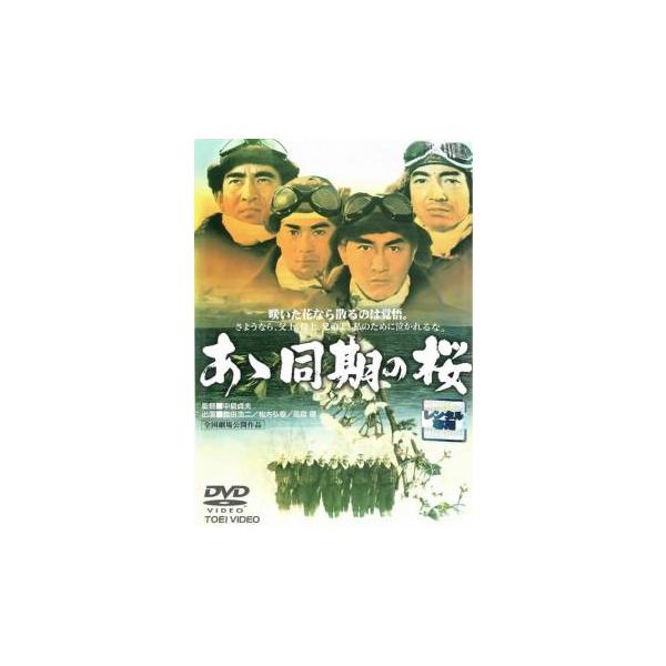 (監督) 中島貞夫 (出演) 鶴田浩二、高倉健、松方弘樹、千葉真一、佐久間良子、藤純子 (ジャンル) 邦画 戦争 ドラマ (入荷日) 2023-10-16