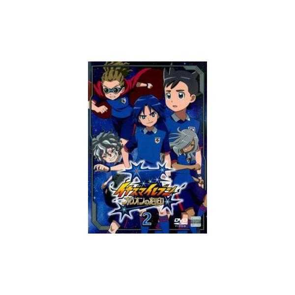 イナズマイレブン オリオンの刻印 DVD BOX 第2巻 DVD「イナズマイレブン オリオンの刻印 第2巻」作品詳細 - GEO Online