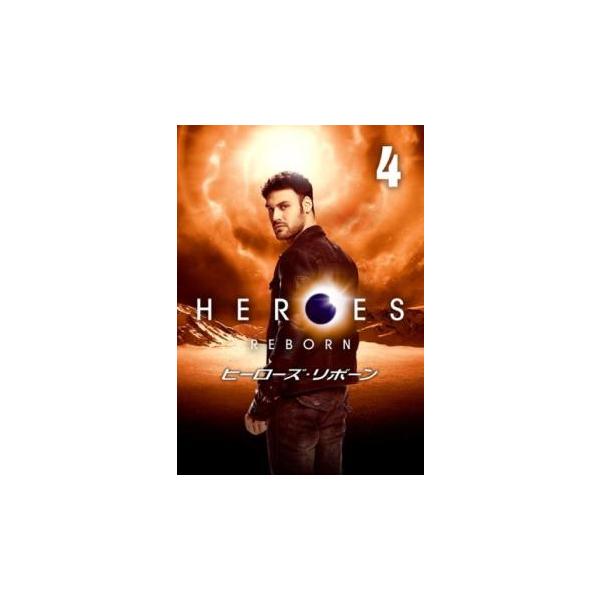 HEROES REBORN ヒーローズ リボーン 4(第7話、第8話) レンタル落ち 中古 DVD ケース無