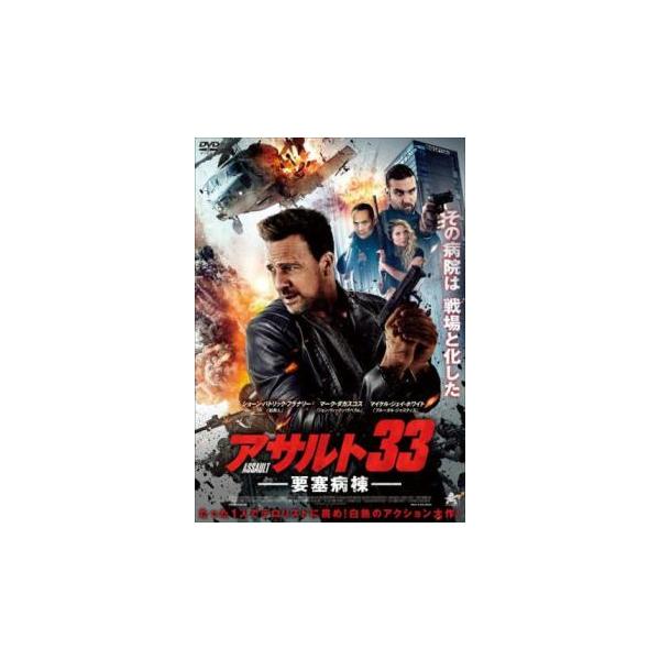 【バーゲン】(監督) クリストファー・ダグラス＝オーレン・レイ (出演) ショーン・パトリック・フラナリー(ジェイソン・ヒル)、マーク・ダカスコス(ジャクソン)、マイケル・ジェイ・ホワイト(マローン署長)、ジーナ・ホールデン(ジェンジェニフ...