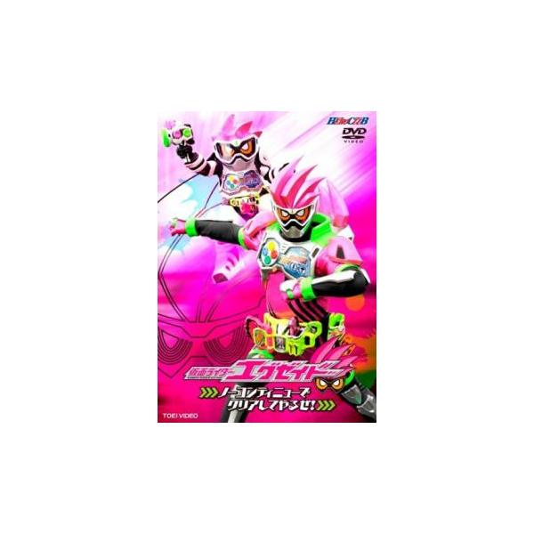 (監督) 中澤祥次郎 (出演) 飯島寛騎(宝生永夢／仮面ライダーエグゼイド)、瀬戸利樹(鏡飛彩／仮面ライダーブレイブ)、松本享恭(花家大我／仮面ライダースナイプ)、松田るか(仮野明日那／ポッピーピポパポ)、岩永徹也(檀黎斗／仮面ライダーゲン...