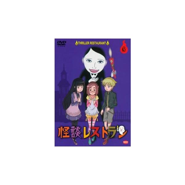 訳あり】怪談レストラン 6 ※ディスクのみ レンタル落ち 中古 DVD