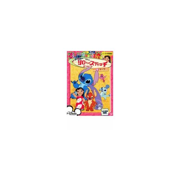 リロ＆スティッチ ザ・シリーズ 6 ヤープ レンタル落ち 中古 DVD  ディズニー