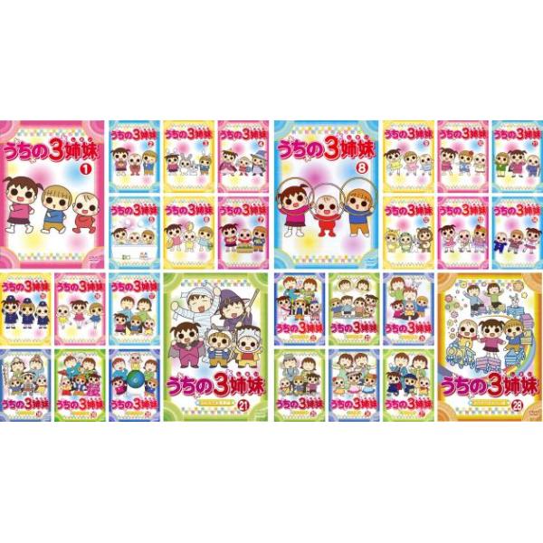 【訳あり】うちの3姉妹 全28枚 1〜28 ※センターホール割れ レンタル落ち 全巻セット 中古 DVD ケース無