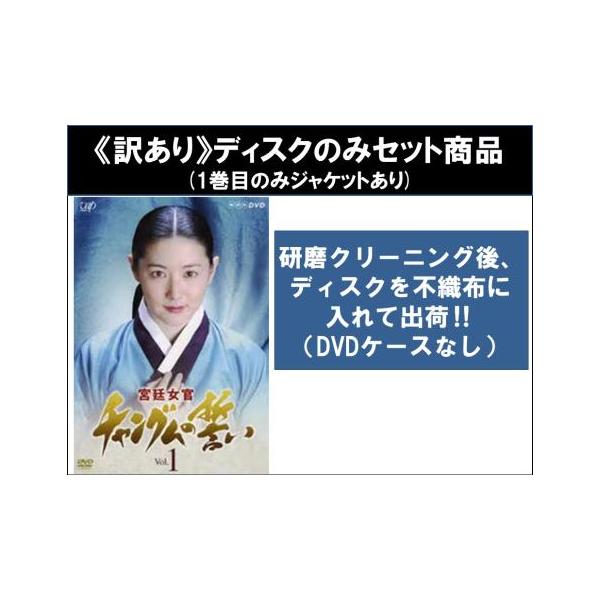 宮廷女官 チャングムの誓い DVD-BOX Ⅰ〜VI 全6巻セット 全54話収録 Amazon.co.jp: 宮廷女官チャングムの誓い DVD-BOX I : イ・ヨンエ, イ