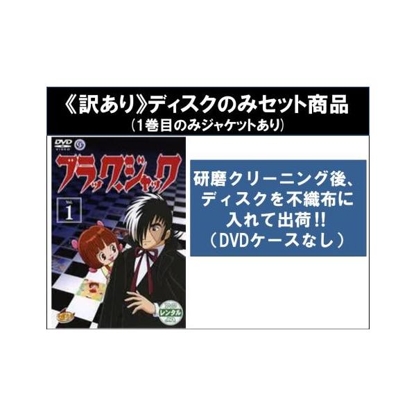 訳あり】ブラック ジャック 全28枚 全22巻 + ブラック ジャック21 全6