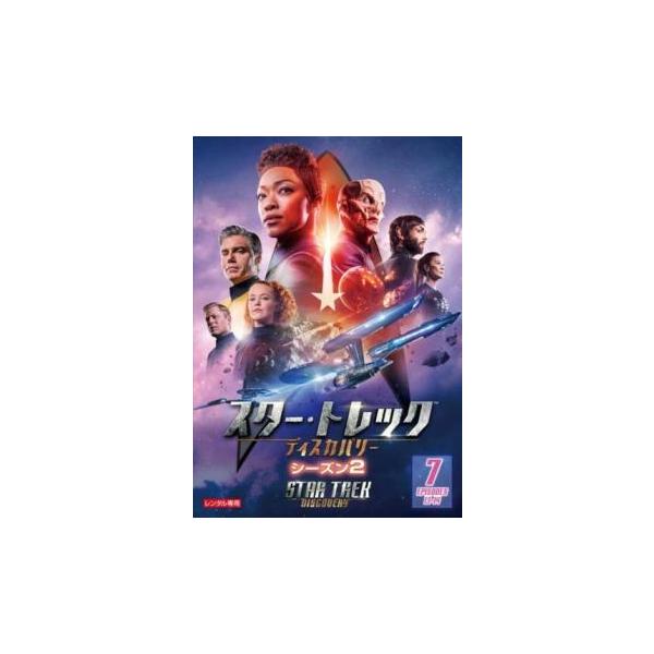 スター・トレック ディスカバリー シーズン2 Vol.7(第13話、第14話 最終) レンタル落ち 中古 DVD ケース無