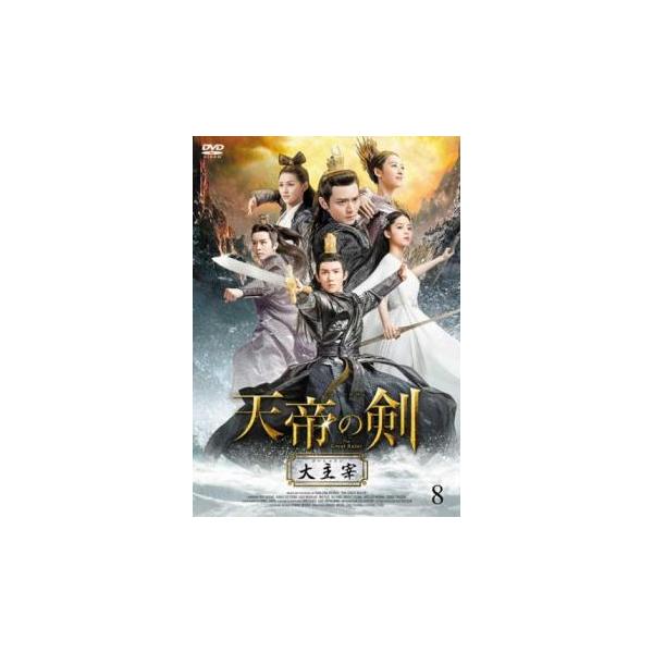 【バーゲン】(監督) ジャン・モン (出演) ワン・ユエン、オーヤン・ナナ、ルオ・ミンジェ、マー・ユエ、シュー・ハオ、ワン・イーティン、ウェスリー・ウォン、ジアン・ホンボー、ジャン・チョンハン (ジャンル) 洋画 海外ＴＶ 中国アクション ...
