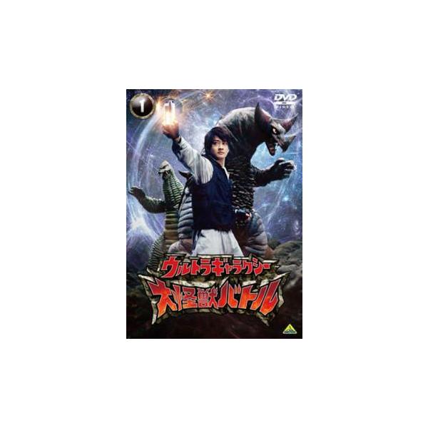 【中古】ウルトラギャラクシー 大怪獣バトル 1 [DVD] DVD「ウルトラギャラクシー 大怪獣バトル NEVER ENDING