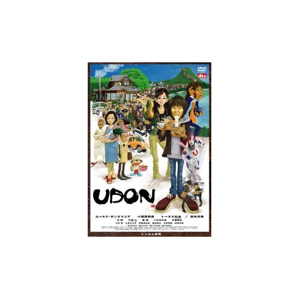 【訳あり】UDON ※ジャケットに難あり▽レンタル用 中古 DVD ケース無