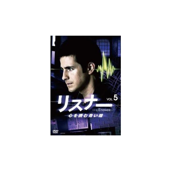 リスナー 心を読む青い瞳 5(第10話、第11話) レンタル落ち 中古 DVD ケース無