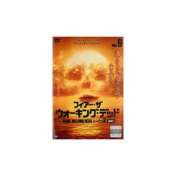 フィアー・ザ・ウォーキング・デッド シーズン2 Vol.6(第12話、第13話) レンタル落ち 中古 DVD ケース無