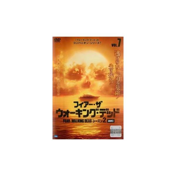 フィアー・ザ・ウォーキング・デッド シーズン2 Vol.7(第14話、第15話 最終) レンタル落ち 中古 DVD ケース無
