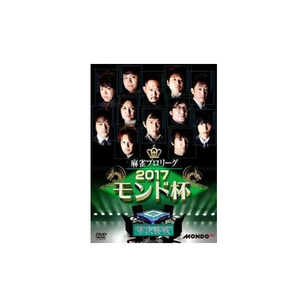 【バーゲン】 (出演) 井出康平、石橋伸洋、佐々木寿人、柴田吉和、木原浩一、白鳥翔、村上淳（麻雀プロ）、小林剛 (ジャンル) 趣味、実用 カルチャー ギャンブル (入荷日) 2024-07-16