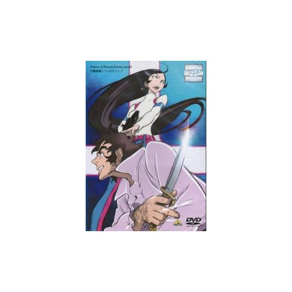 訳あり】交響詩篇 エウレカセブン 7(第23話〜第26話) ※ジャケットに難