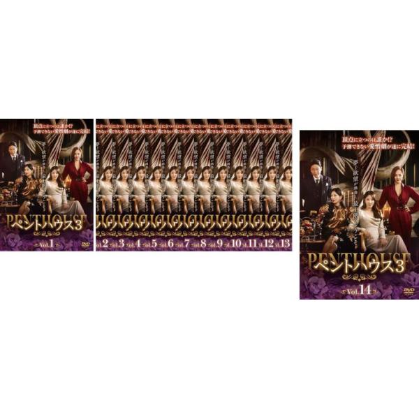 ペントハウス3 全14枚 第1話〜第28話 最終 レンタル落ち 全巻セット 中古 DVD ケース無