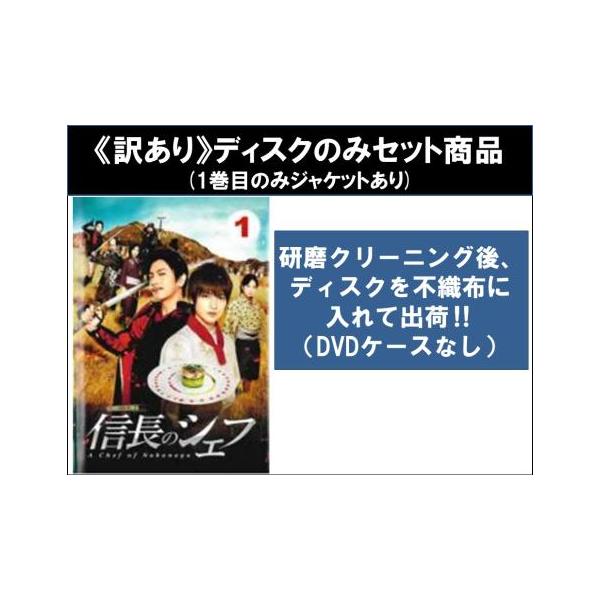 【中古】 信長のシェフ（10巻セット）全5巻 ＋ 2 全5巻 [レンタル落ち] [DVD] Amazon.co.jp: 信長のシェフ 全5巻 + 2 全5巻 [レンタル落ち] 全
