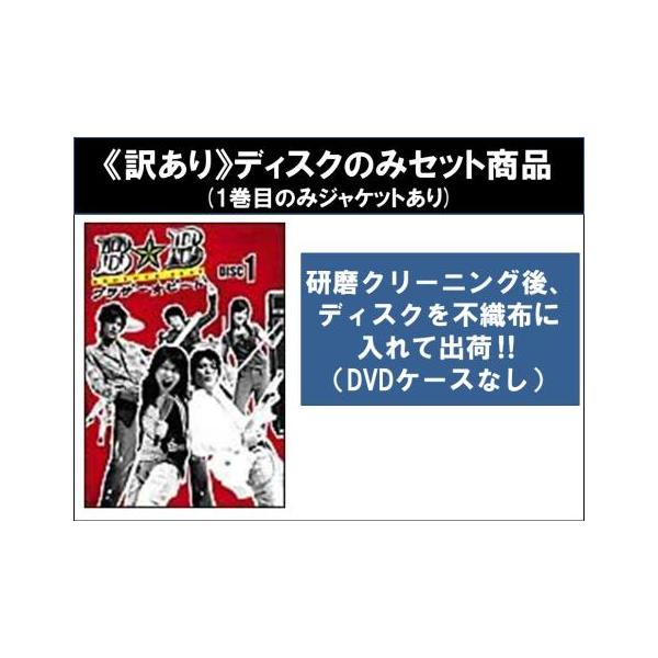 【訳あり】ブラザー☆ビート 全6枚 第1話〜第11話 最終 ※1巻目のみジャケットあり ※ディスクのみ レンタル落ち 全巻セット 中古 DVD ケー