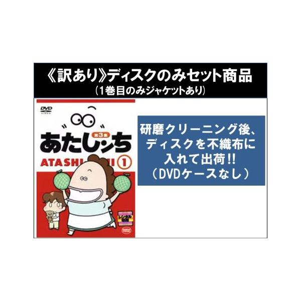 新品ケース交換済み　あたしンち第1～5集+新+映画+劇場版 全93巻セット あたしンち 第1集〜5集+新あたしンち+劇場版+映画版93巻全巻