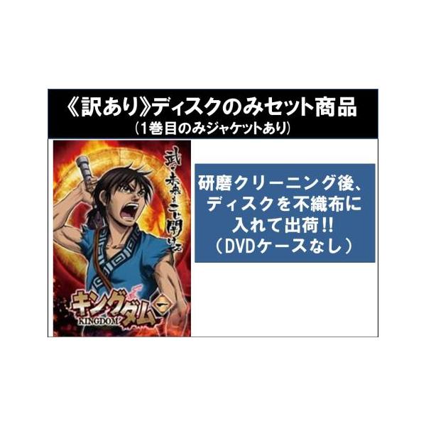 DVD　キングダム　全19巻、キングダム飛翔篇　全19巻　計38巻　ケース無し Amazon.co.jp: キングダム 全19巻 + 飛翔篇 全19巻 [レンタル落ち] 全